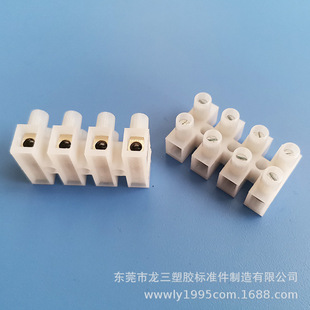 Longsan Plastic Factory Supplies Fire Retardant Terminal Blocks, Safety Terminal Blocks, Pa10H Terminal Blocks