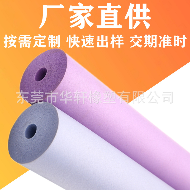 华轩厂家直供nbr橡塑手把套 eva海绵握把套管 防滑双节棍海绵套