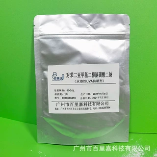 批发TDSA紫外线UV防晒剂对苯二亚甲基二樟脑磺酸稳定性好安全性高