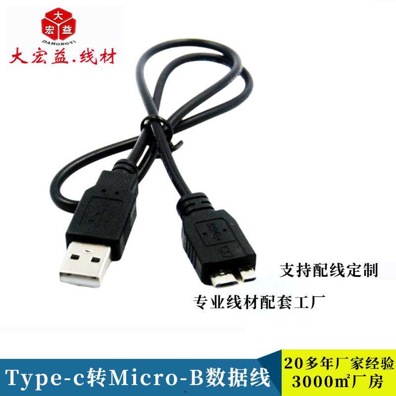�ֻ�Type-cתMicro-B�ƶ�Ӳ���� USB3.0Ӳ������������