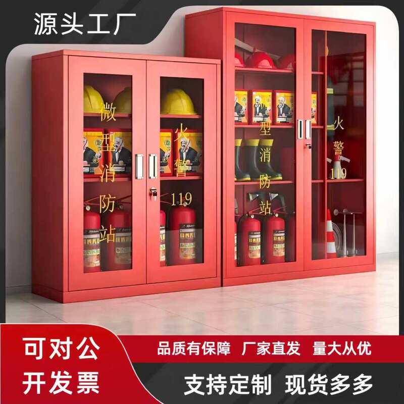 Mini Fire Station Complete Set of Fire Equipment Cabinets, Outdoor Tool Cabinets, Emergency Supplies Cabinets, Fire Cabinets, Fire Extinguishing Boxes Mini Fire Station Complete Set of Fire Equipment Cabinets, Outdoor Tool Cabinets, Emergency Supplies Cabinets, Fire Cabinets, Fire Extinguishing Boxes