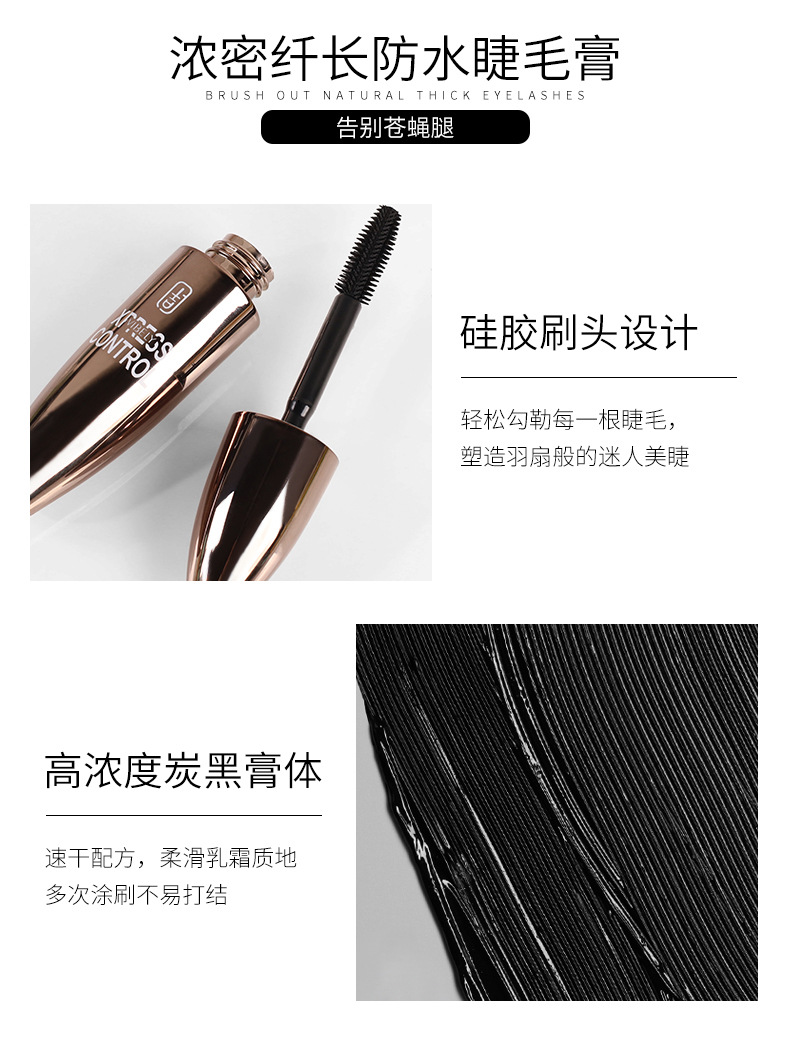 vibely Thick and Long Cross-border Hair Cream, Waterproof, sweat-proof, non-smudging, curling, Big eyes and eyelashes, wholesale for export undefined
