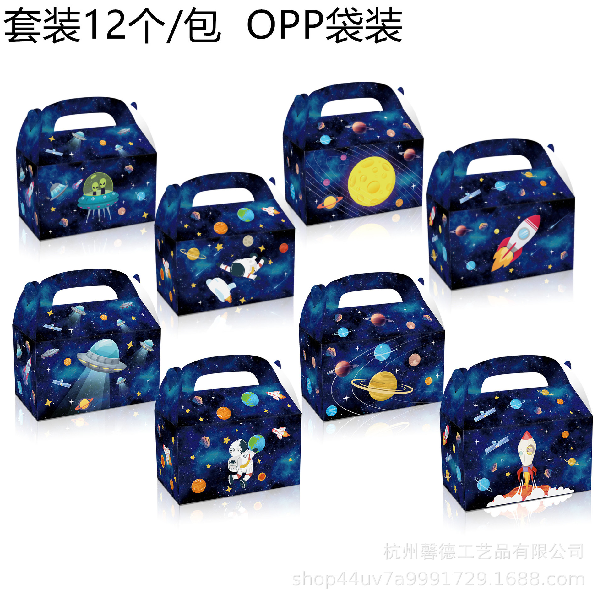 DD132亚马逊 太空宇宙 行星 太阳 木星 火箭航天派对手提白卡纸盒