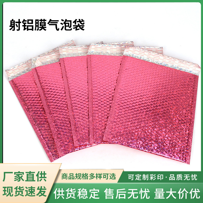 打包快递气泡袋定制 射铝膜气泡袋 服装快递彩色气泡袋防震信封袋