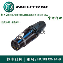 NC10FXX-14-B 8+2о��ͷXLR�����������ڸ�������Ƕƽ��ɫ��ٯ
