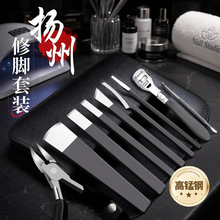 不锈钢美甲工具5件套指甲修剪饰品去死皮打磨护理含收纳盒刻字