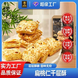 西式糕点;传统糕点;饼干