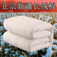 新疆棉花被子被芯春秋棉被双人棉絮褥子垫被单人学生宿舍加厚保暖