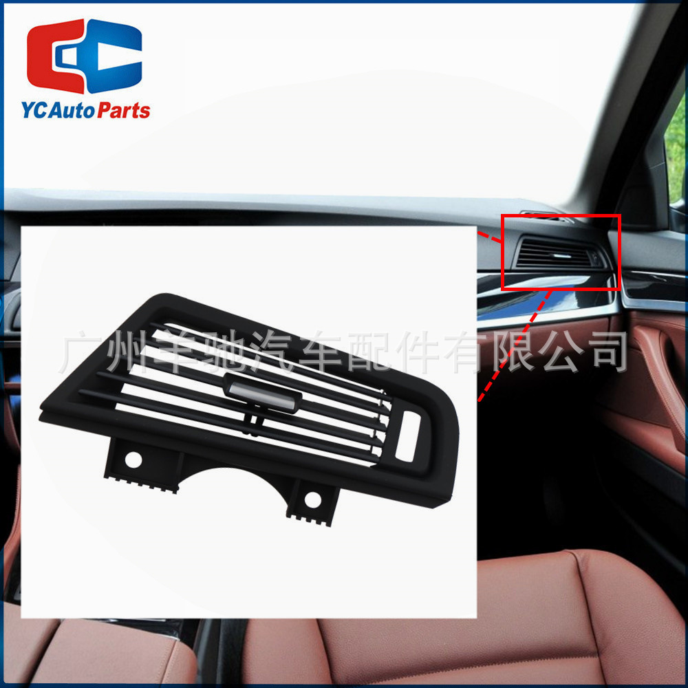 64229166884 rejilla de ventilación de salida de aire acondicionado para BMW Serie 5 F10 F11 F18