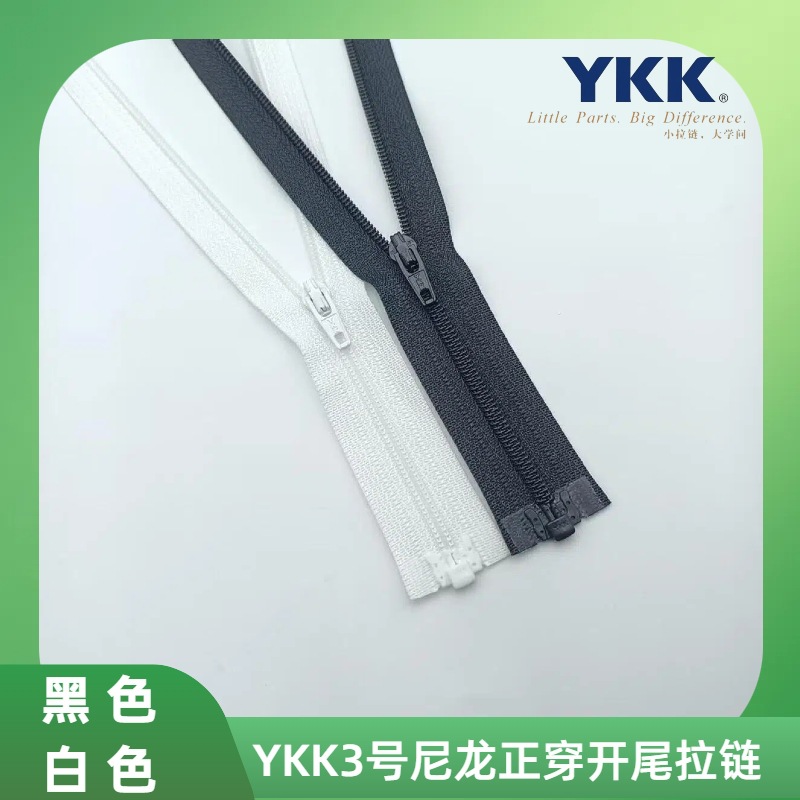 YKK正品3号DA尼龙开尾拉链黑白色儿童薄款外套防晒衣连帽衣拉锁