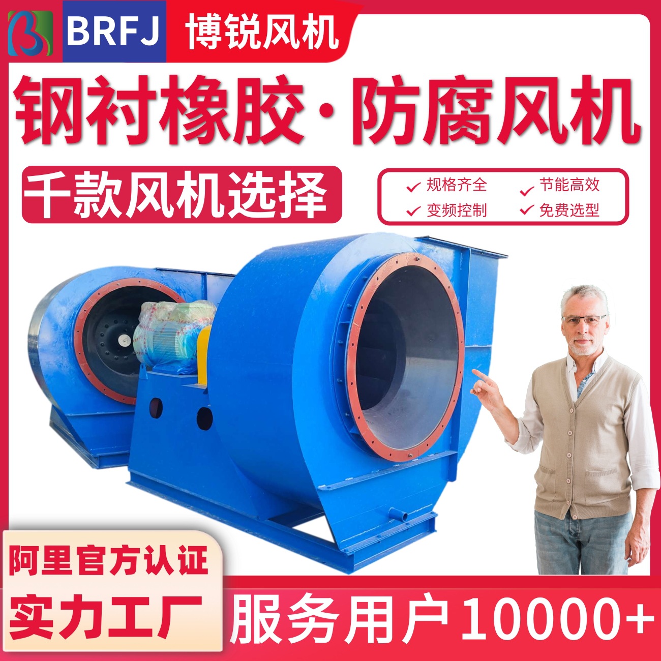 钢衬胶离心风机 防腐蚀风机 钢衬塑 铁衬胶 橡胶 耐腐蚀离心风机