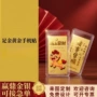 马上炫彩黄金足金手机贴