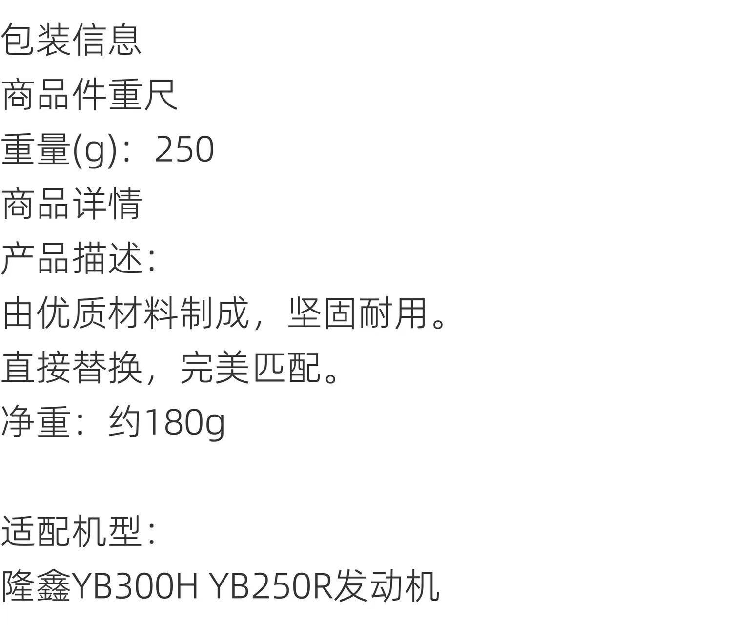 Loncin Yb300H/Yb250R Engine High-Voltage Package Electrical Components Are Suitable for Hengjian S7, Kewei Si Zuma S6
