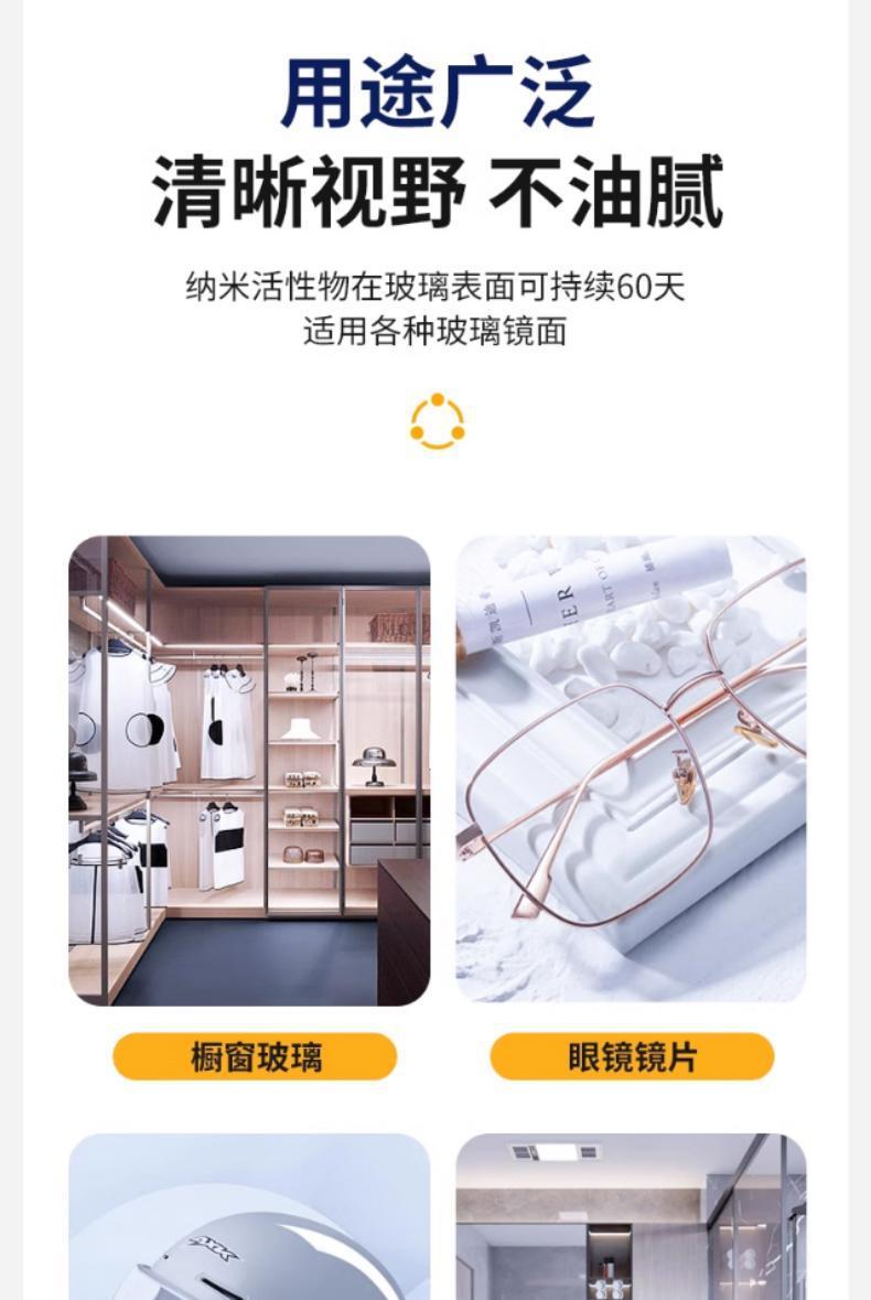 High-Efficiency Anti-Fogging Agent, Rain-Proof Agent, Car Windshield Anti-Fogging Spray, Rearview Mirror Glasses Defogging Agent, Water Repellent Agent