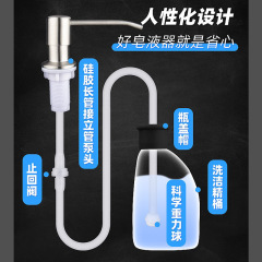 Kitchen sink 304 stainless steel sink soap dispenser dish soap pump head press bottle extension tube factory wholesale