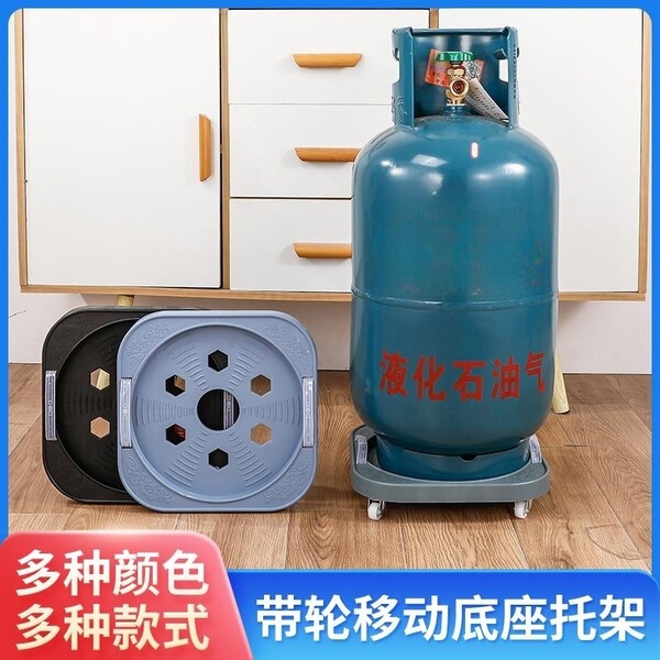 Gas tank bucket bucket mobile tray universal wheel pots setting rack…