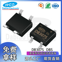 RCDؑcSֱI DB307S  оƬ DBS SOP-4 NƬ O