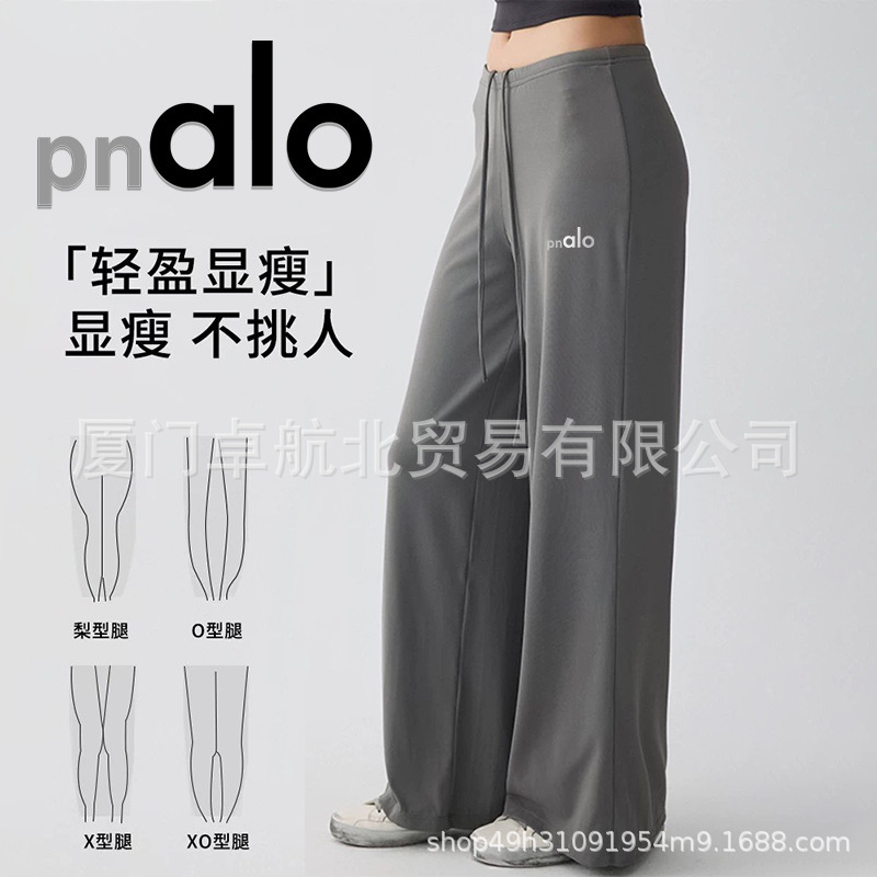 North American Alo Breathable Cool Loose Yoga Pants Thin Quick-Dry Sports Pants Summer Wide-Leg High-Waist Casual Pants North American Alo Breathable Cool Loose Yoga Pants Thin Quick-Dry Sports Pants Summer Wide-Leg High-Waist Casual Pants