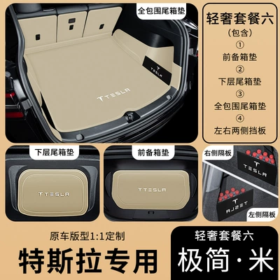 Odorless Trunk Mats | Trunk Mat - light-luxury-package-6-minimalist-meters-recommended-by-merchants-other