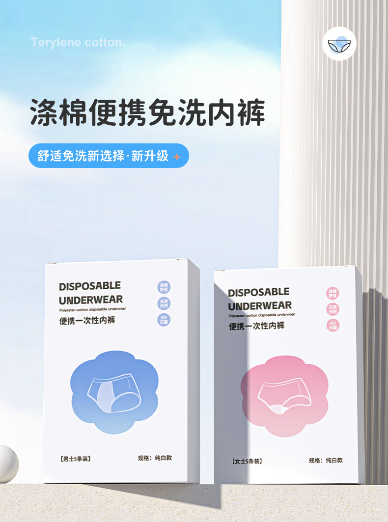 涤棉盒装-详情页_01