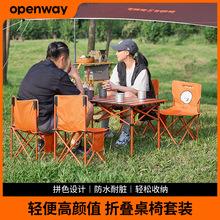 openway�����۵��������۵�����ɫ��̯��¶Ӫ���α�Яʵ�ò���