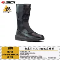 Раллийные ботинки SIDI Orion/ARMADA GTX, водонепроницаемые мотоциклетные велосипедные раллийные ботинки для путешествий