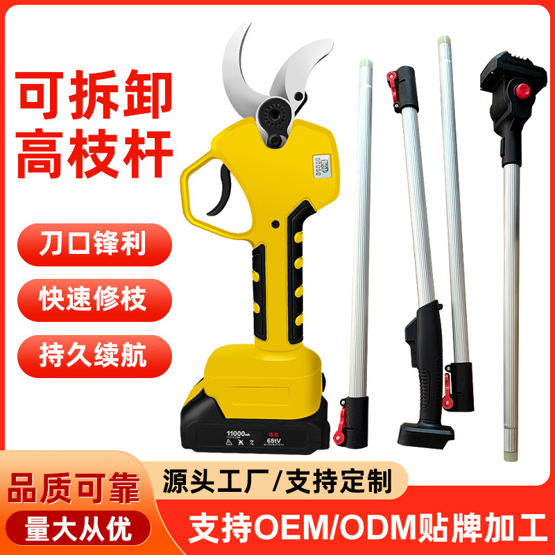 电动修枝剪剪树枝电动剪刀充电式锂电池果树果枝剪高枝杆2款可选