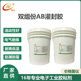 灌封胶;密封胶;硬化胶