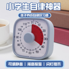 跨境，抖音爆款可视化时间管理器可视化计时器120分钟