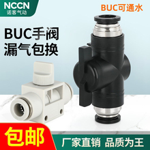 ���yBUC-4/8/6/4/10/12mm ����_�P�yHVFF��ӿ��ٽ��^�ք��y�T��