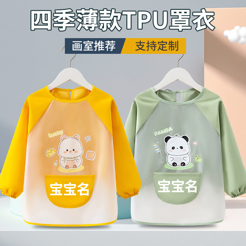 儿童画画罩衣加长款防水防脏幼儿园宝宝绘画围裙反穿衣吃饭围兜|undefined