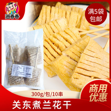 伊之棒兰花干500g 豆腐干关东煮便利店711同款麻辣烫火锅食材商用