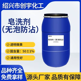 渗透剂;整理剂;分散剂