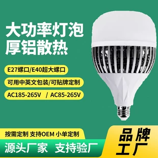 LED-лампа E27 с радиатором 50–200 Вт для промышленного освещения