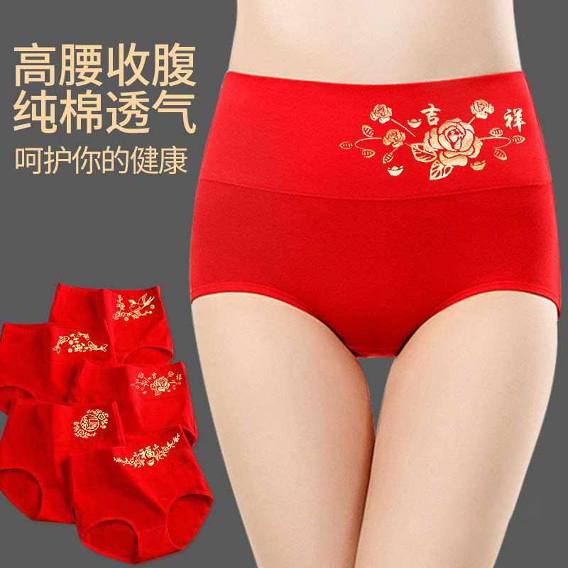 Snake Year Women's Underwear, Cotton High-Waisted Large Size with Gold Stamping for Good Luck, Wedding Briefs, High-Waisted Style