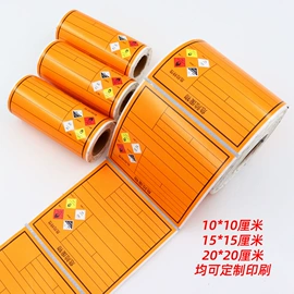 热敏打印机;不干胶标签;标签打印纸