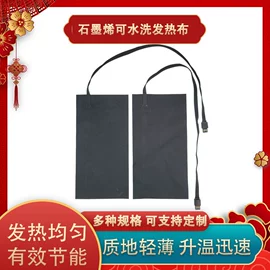 电热片;电热膜