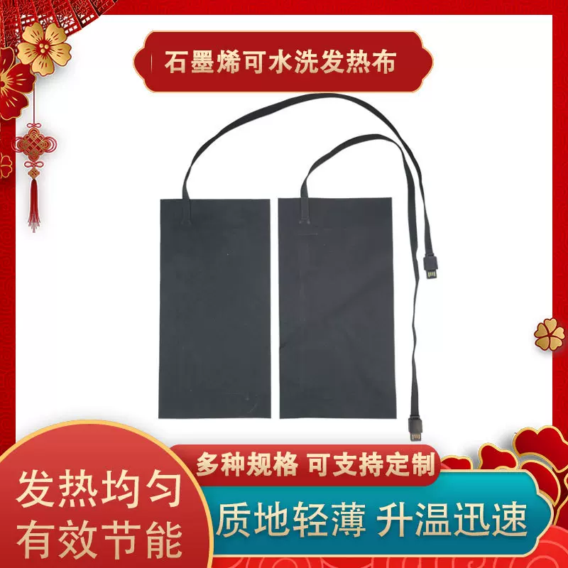 防水远红外石墨烯纳米管usb发热片石墨烯纳米管发热膜pi电加热片