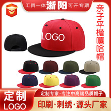 高档纯棉嘻哈棒球帽HIPHOP平沿拼接成人儿童帽印制刺绣大帽檐潮流
