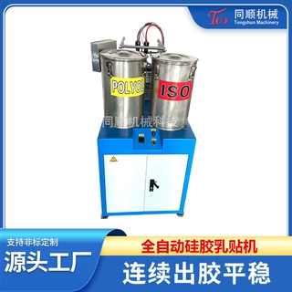 双组份液态硅胶灌胶成型机 隐形胸贴乳贴全自动生产线设备定制