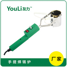 英吉利焊锡工厂 友力手提锡炉 调温熔锡炉 工地用焊锡锅 焊锡炉