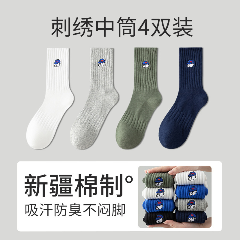 纯棉袜子男款中筒全棉吸汗防臭夏运动诸暨袜业新疆棉100棉长筒袜|undefined