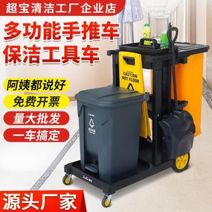 Chaobao Baiyun Cleaning Cart Multifunctional Handcart Hotel Linen Sanitation Cart Guest Room Tool Cart