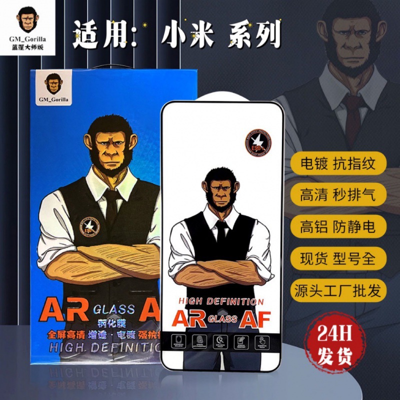 Blue Orangutan Master Is Suitable for Xiaomi 14 Tempered Film K70Pro Full Screen Redmi Note13 K60 Xiaomi 13 Glass Film