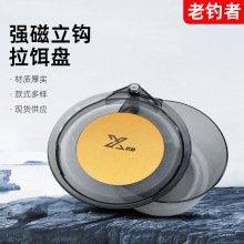 黑坑加深散炮PC材质透明拉饵盒20.5cm迷你散炮强磁抗用双层拉饵盘
