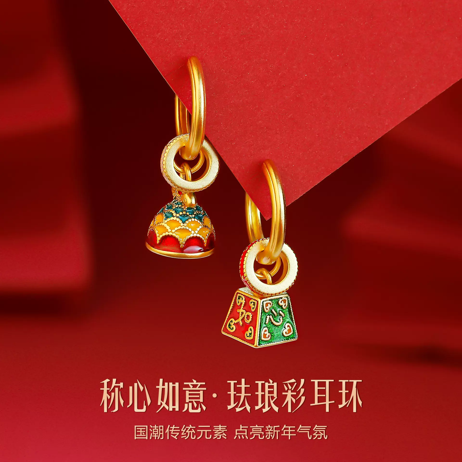 新中式保色称心如意耳环女珐琅彩鲤鱼翻身小秤砣耳扣新年复古耳饰