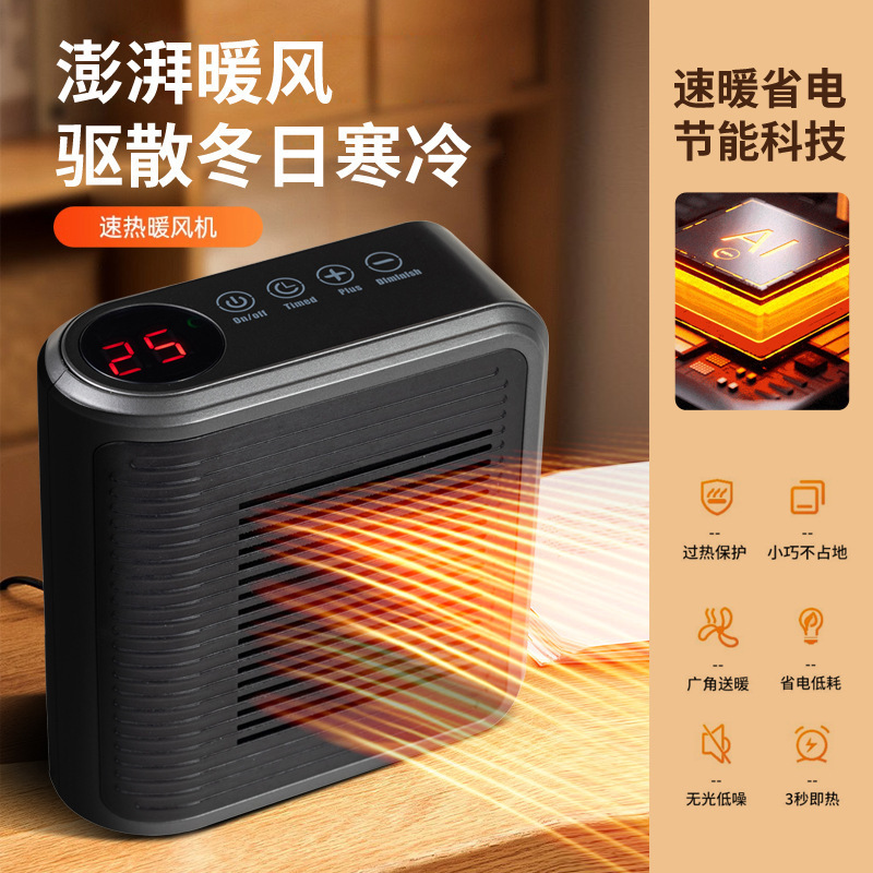 Cross-Border Mini Fan Heater Plug-In Wall-Mounted Heater Multi-Function Touch Timing Remote Control Hot Air Fan Heater