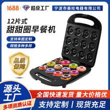 16片式甜甜圈机、早餐机、美标16片甜甜圈机、16圈甜甜圈机