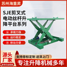 Һ������ƽ̨����SJE����ʽ늄�Һ�������C�bж؛����ƽ̨����̨