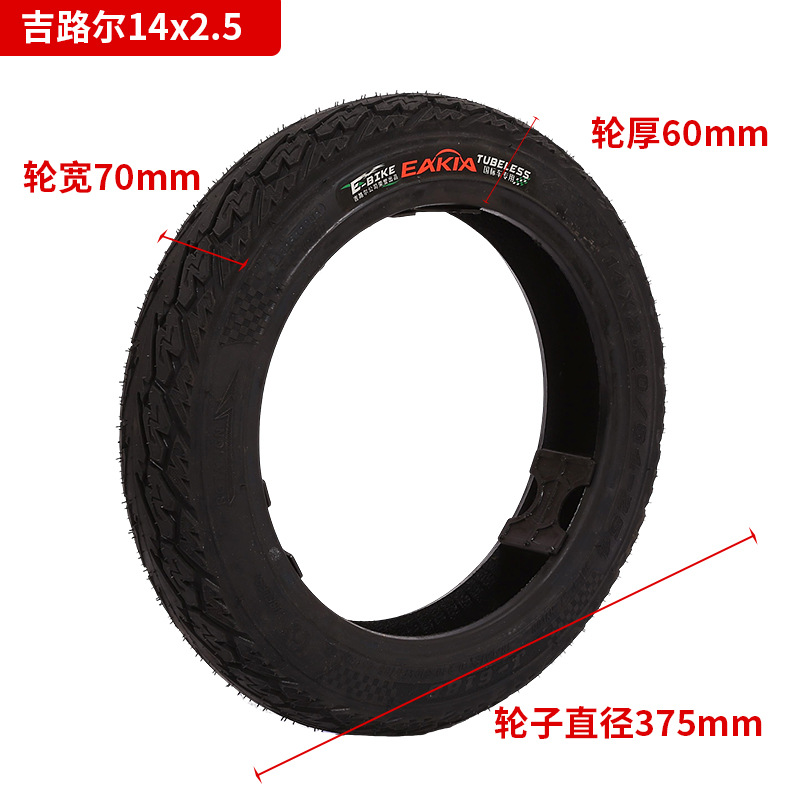 Jilul Electric Vehicle Vacuum Tire Electric Vehicle Tire 275-10 Vacuum Tire 300-10 Thickened Vacuum Tire